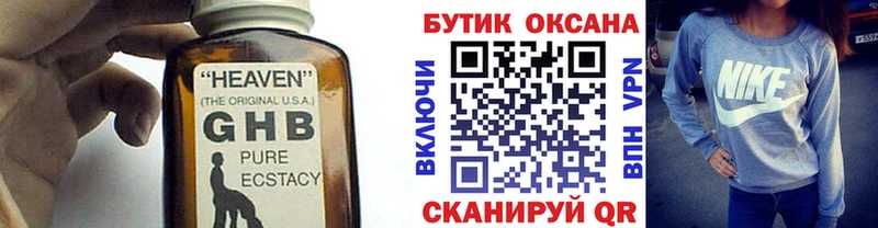 Бутират BDO 33%  ОМГ ОМГ зеркало  Лодейное Поле  купить наркотик 
