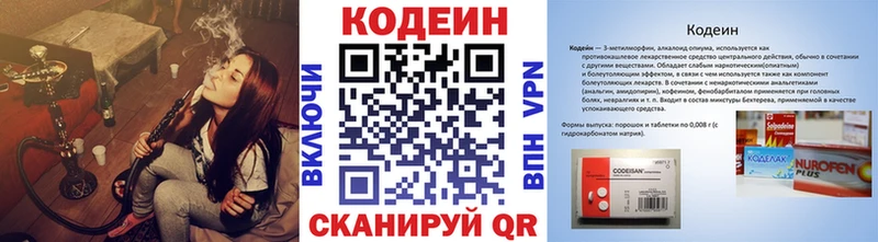 Кодеин напиток Lean (лин)  наркошоп  Лодейное Поле 