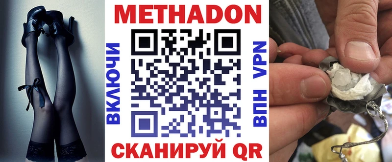 площадка наркотические препараты  купить наркотики сайты  Лодейное Поле  МЕТАДОН белоснежный 